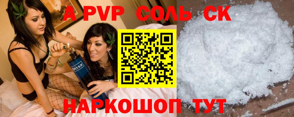 APVP VHQ Людиново