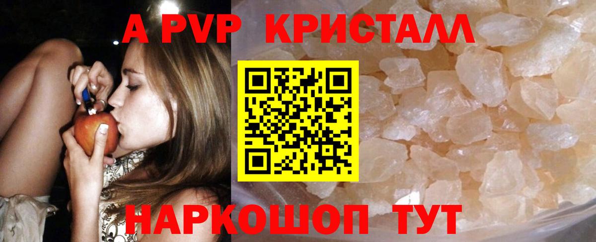 Alfa_PVP  Вход с VPN  Альфа ПВП кристаллы  Людиново  APVP СК КРИС  Alfa_PVP VHQ 