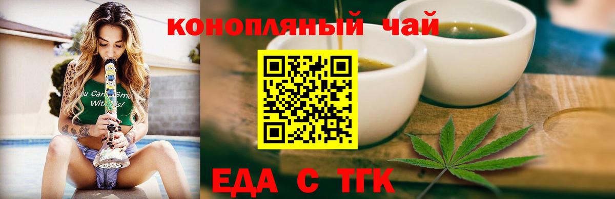 Людиново  Еда ТГК марихуана  Вход с VPN 