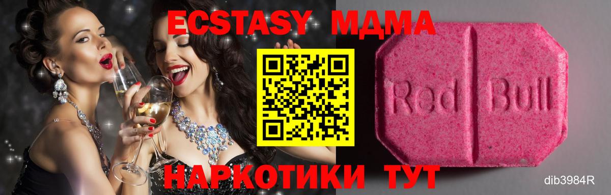 Ecstasy 300 mg Людиново