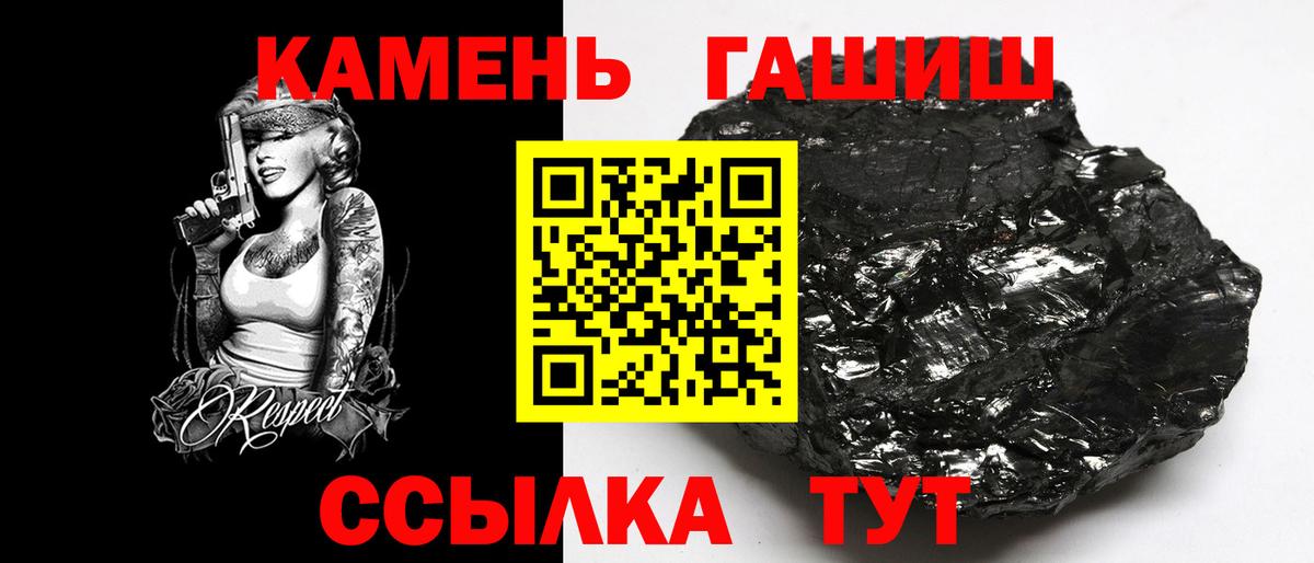 ГАШИШ ice o lator  Вход с VPN  ГАШ убойный  Людиново 