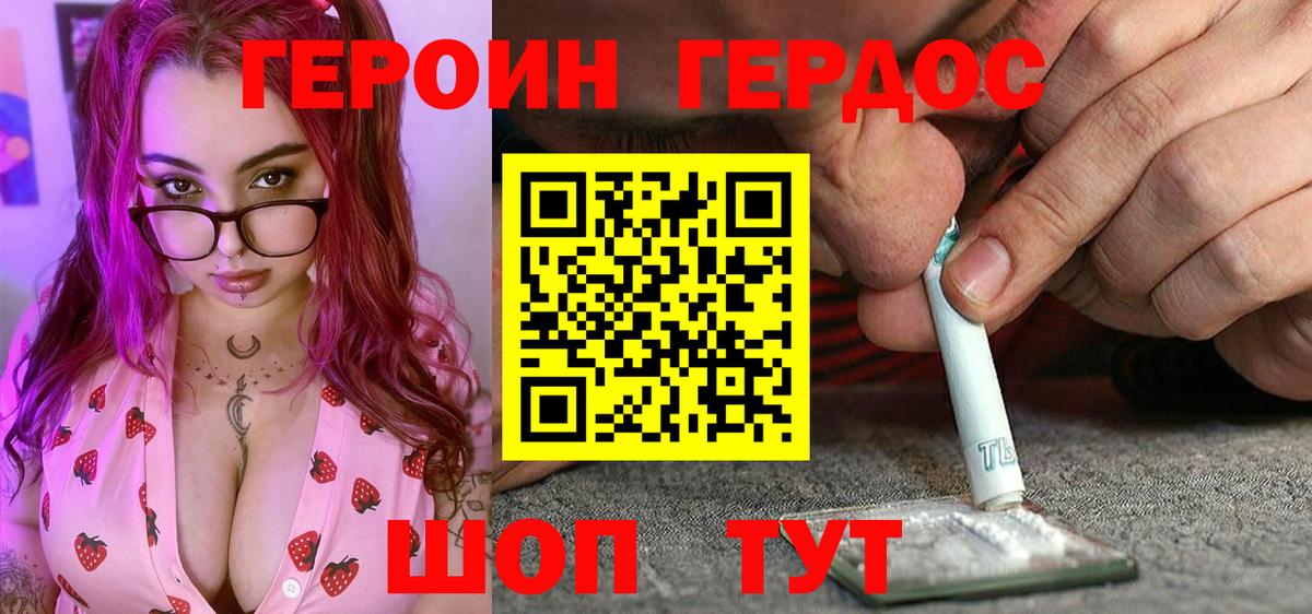 ГЕРОИН афганец  Вход с VPN  Людиново 