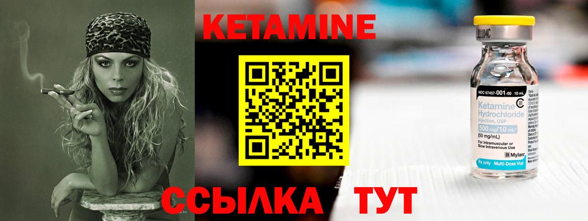 КЕТАМИН VHQ  КЕТАМИН VHQ  Вход с VPN  Людиново 