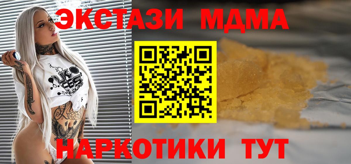 МДМА  MDMA Molly  MDMA кристаллы  Вход с VPN  Людиново 