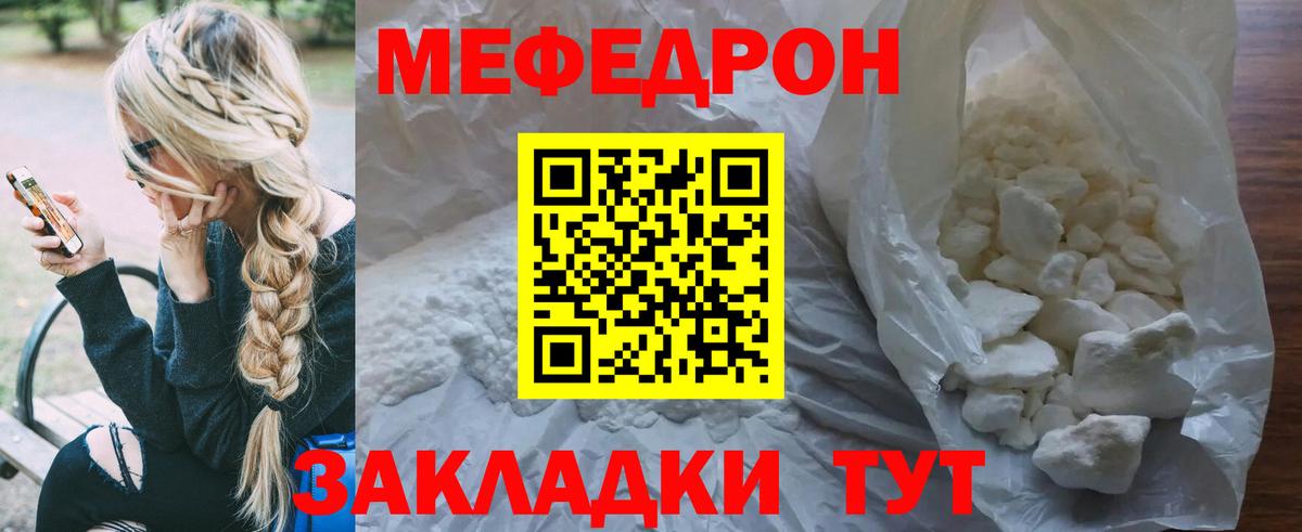 МЕФ мяу мяу  МЕФ mephedrone  Меф  Людиново  Вход с VPN 