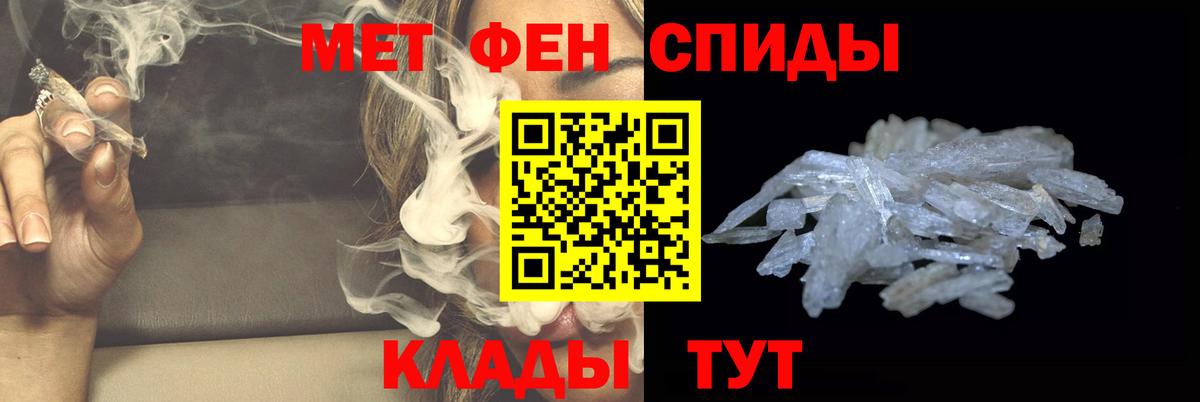 Первитин витя  МЕТАМФЕТАМИН  Людиново  Вход с VPN 