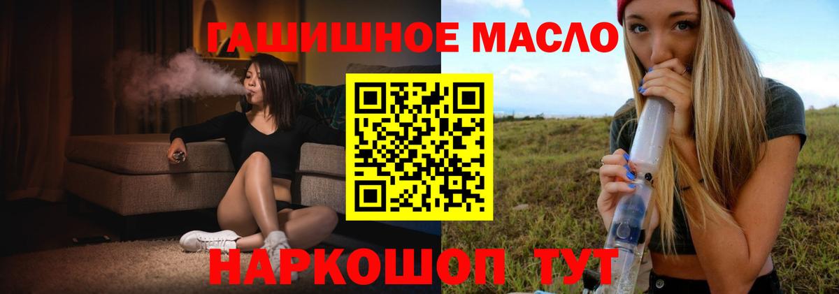 купить наркотик  Вход с VPN  Людиново  ТГК вейп  ТГК вейп 